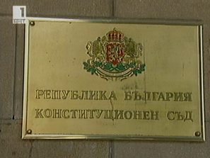 bulgaristan-konstintutsionen-sid